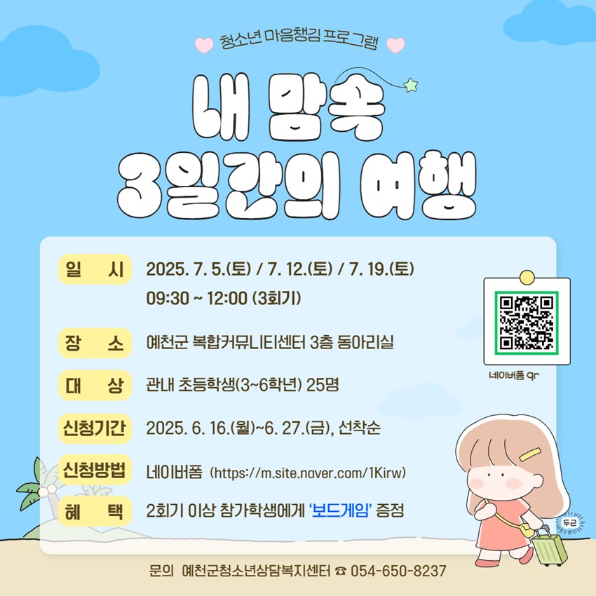 1.☀️청소년 마음챙김 프로그램☀️